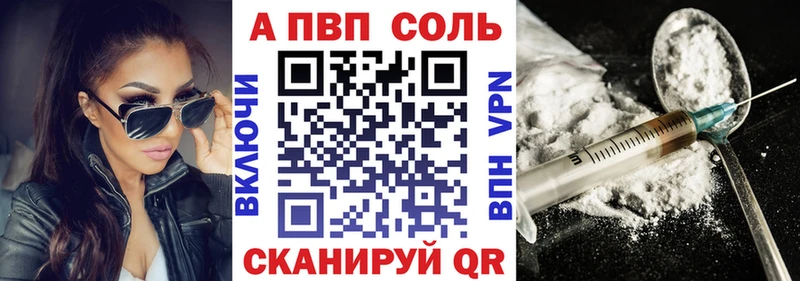 Купить  Юрюзань  А ПВП Crystall 