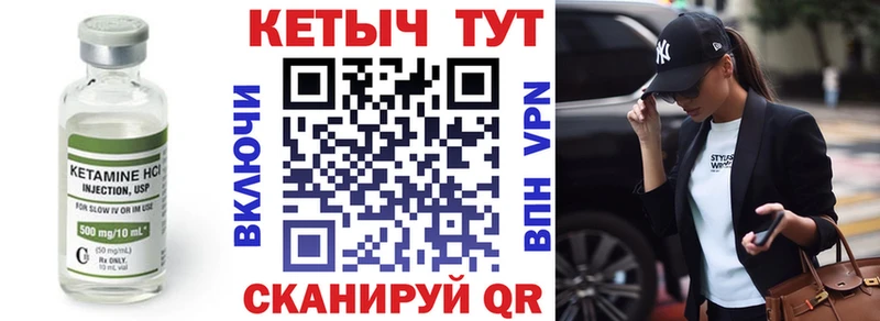 КЕТАМИН VHQ  Купить  Юрюзань 