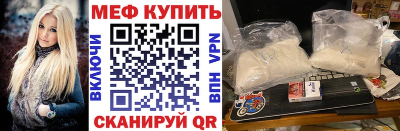 МЕФ mephedrone  Купить  Юрюзань 