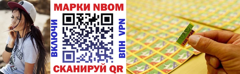 Купить закладки  Юрюзань  Марки N-bome 1500мкг 